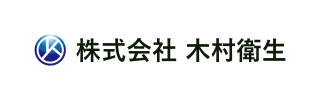 株式会社木村衛生